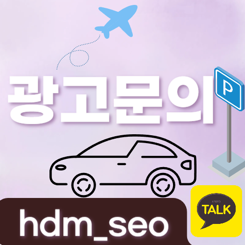 공항단기주차장예약